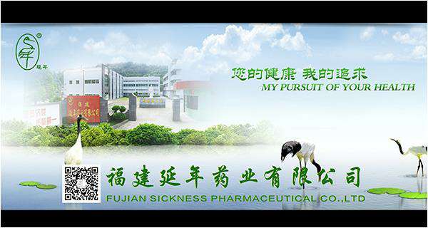福建省商务厅领导和医药行业协会领导在福建展厅beat365·官方端唯一网站-Beat Online(中国）药业展台观摩、调研、助力企业发展