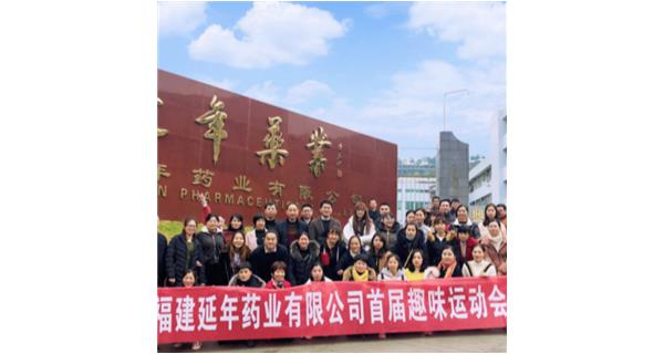 beat365·官方端唯一网站-Beat Online(中国）首届职工趣味运动会